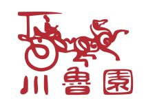 Photo of A Chinese Gourmet Cuisine Photo of A Chinese Gourmet Cuisine